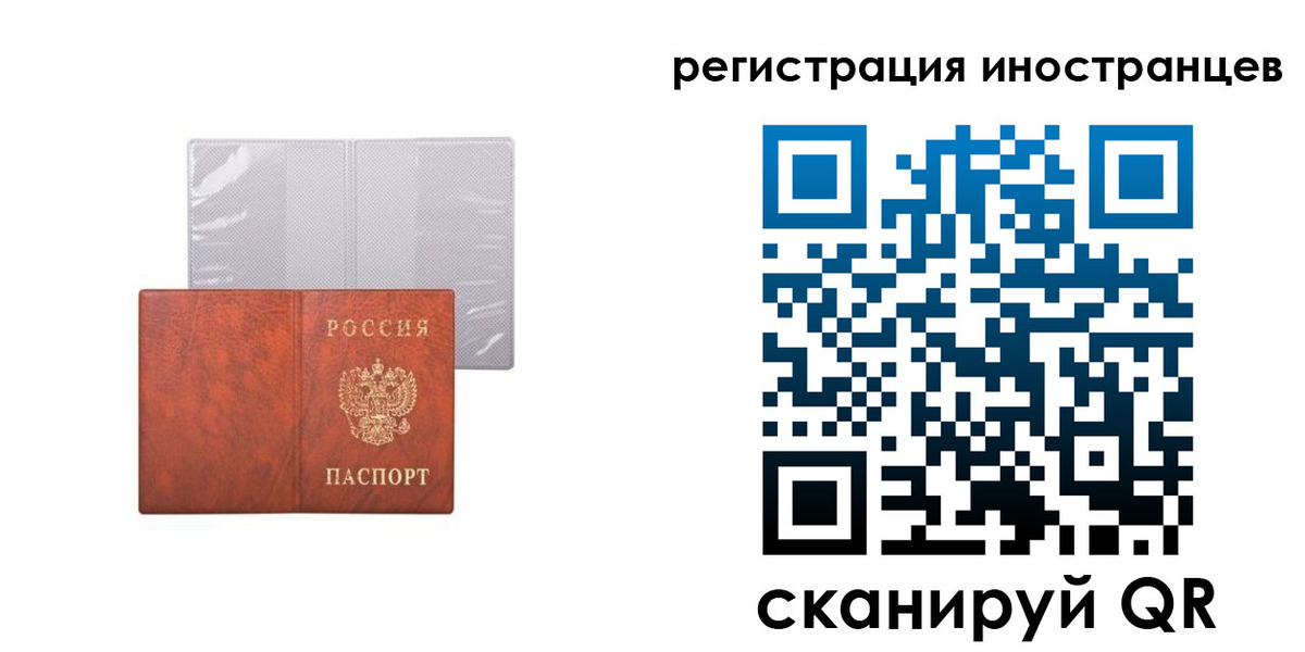 временная регистрация госуслуги в Белгородской области