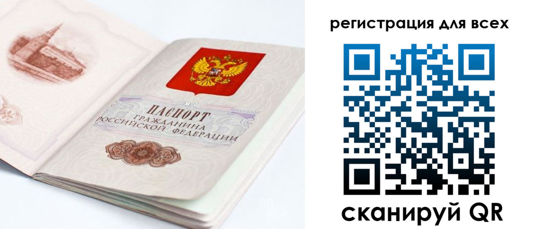 регистрация для школы в Белгородской области