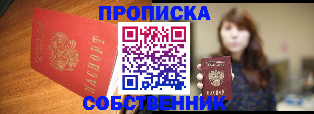 временная регистрация поиск в Белгородской области